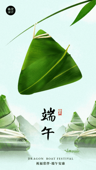 端午节祝福GIF动态手机海报实景预览效果