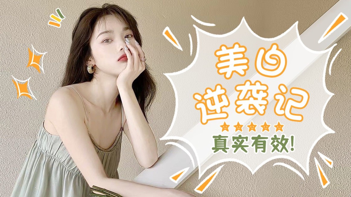 轻设计美妆护肤横版视频封面套装预览效果