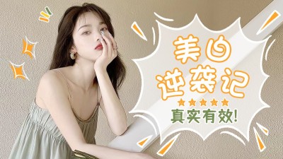 轻设计美妆护肤横版视频封面套装
