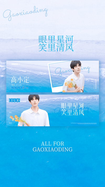 夏季清爽饭制周边横版手幅预览海报