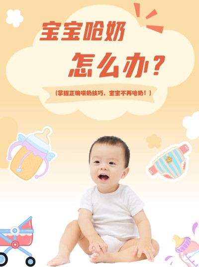早幼教育儿知识科普小红书封面