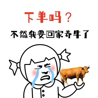 微商营销卖货趣味方形海报