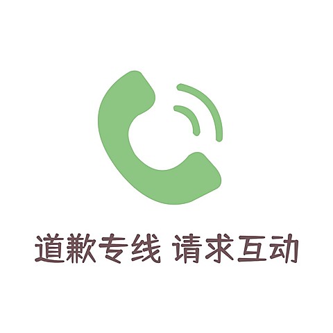 情侣趣味微信道歉头像