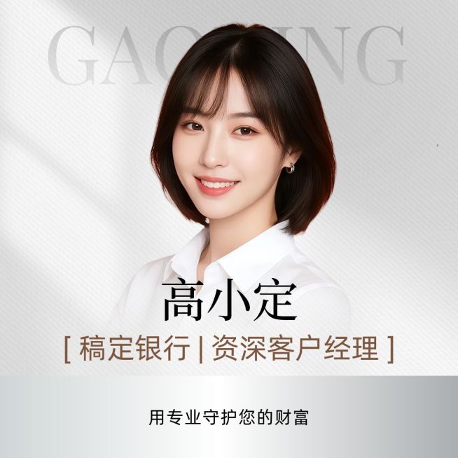 金融保险银行个人简介介绍形象白金风微信头像预览效果