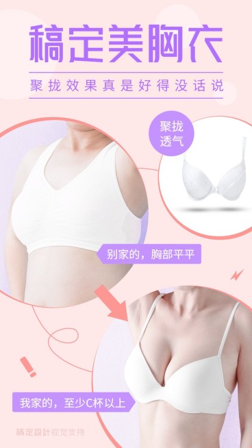 对比图产品曝光展示营销海报预览效果
