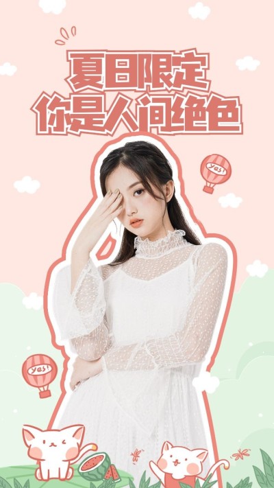 甜美简约可爱竖版视频封面明星应援