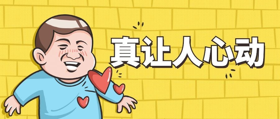 热点娱乐心动惊喜趣味公众号首图预览效果