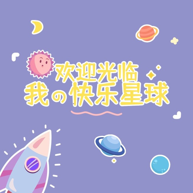 微信头像宇航员朋友圈封面背景套图预览效果