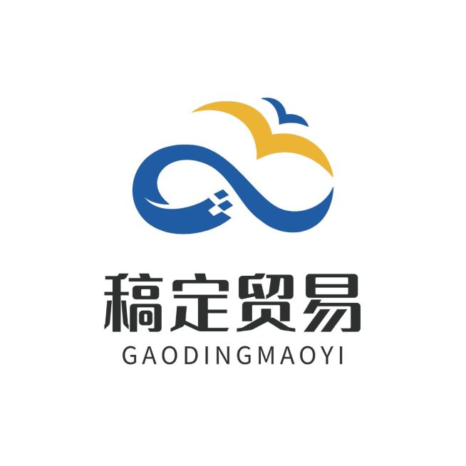 贸易公司LOGO预览效果