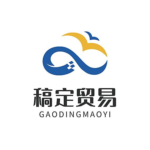 贸易公司LOGO
