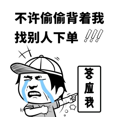 微商营销卖货趣味方形海报