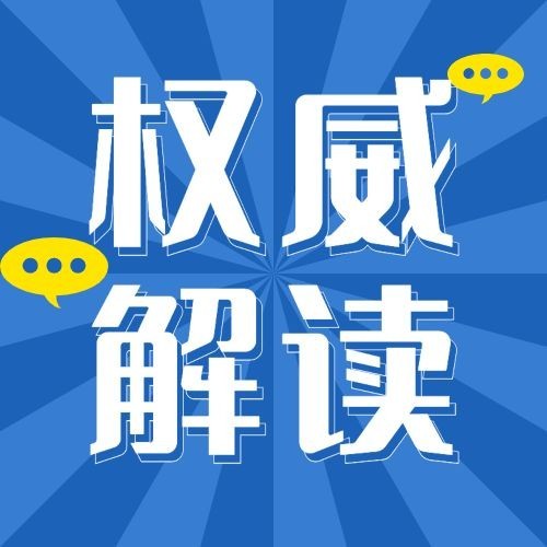 融媒体疫情防控热点权威解读防护公众号次图预览效果