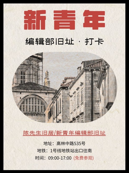 觉醒年代复古民国风小红书封面配图预览效果