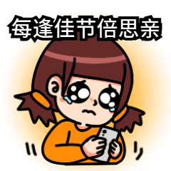 九九重阳节思念故乡卡通手绘GIF动态表情包预览效果