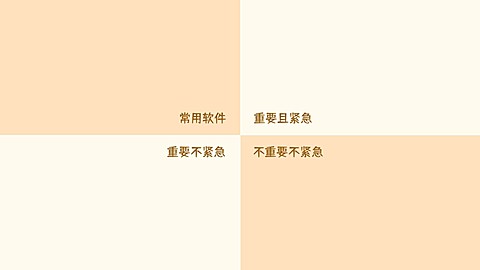 极简风色块撞色电脑桌面分区壁纸