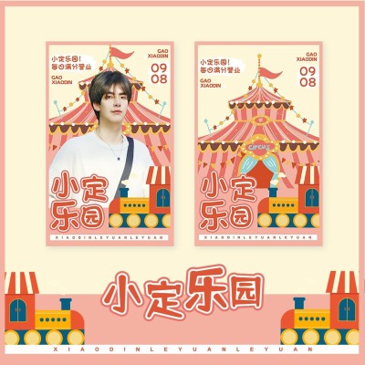 可爱插画风明星饭制周边小卡预览海报