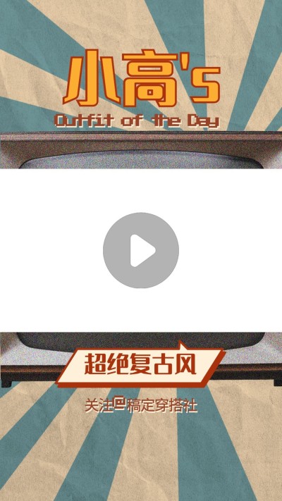 复古风放射线电视机短视频边框背景