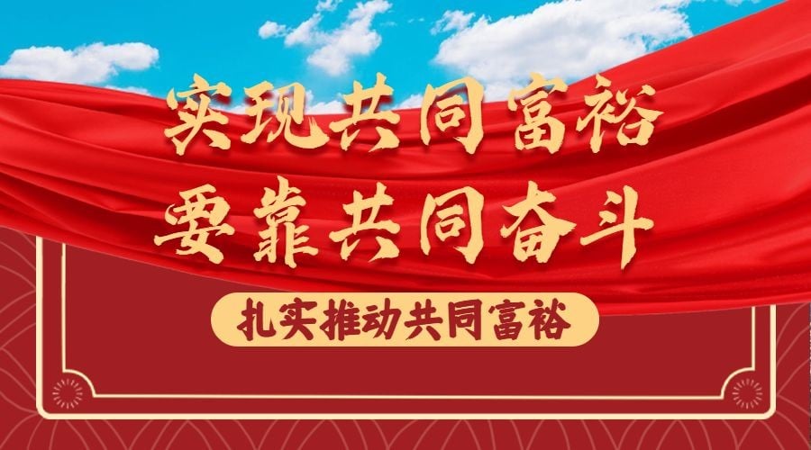 热点资讯精神宣传红金大气banner