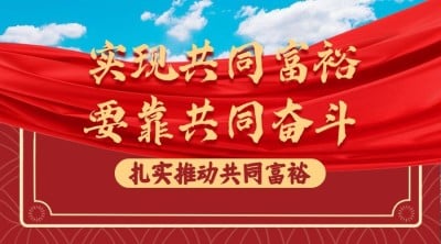 热点资讯精神宣传红金大气banner