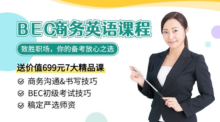 英语培训讲师课程封面横版海报banner预览效果
