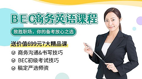 英语培训讲师课程封面横版海报banner