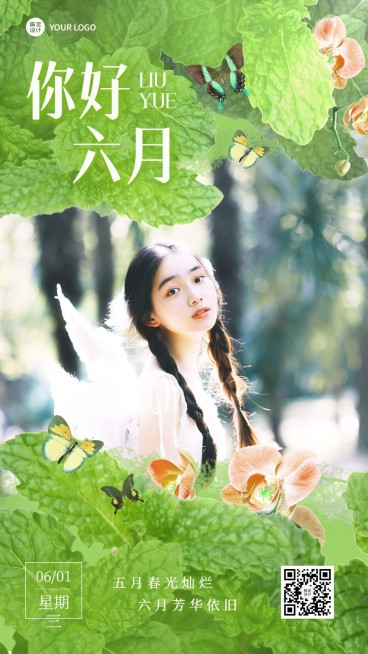 6月你好月初问候合成手机海报预览效果