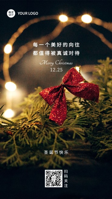 圣诞节祝福问候日签实景手机海报预览效果