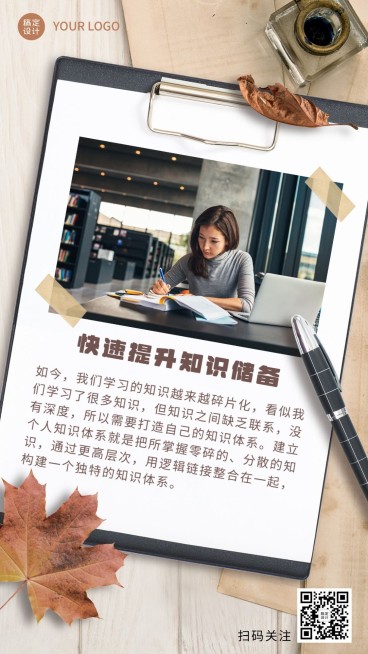 实景合成励志快速提升知识储备预览效果