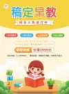 暑假招生宣传单