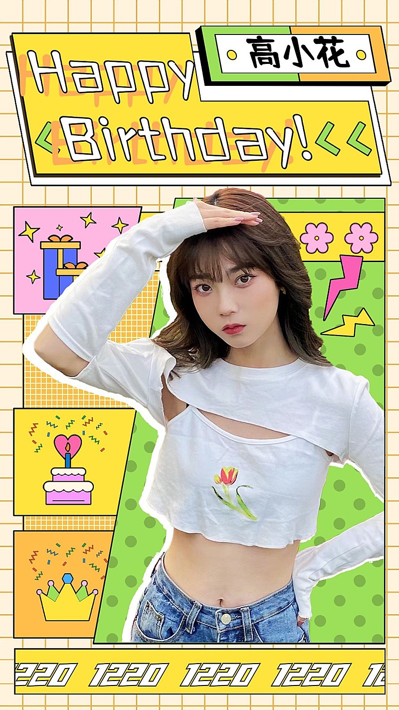 时尚可爱明星生日祝福海报