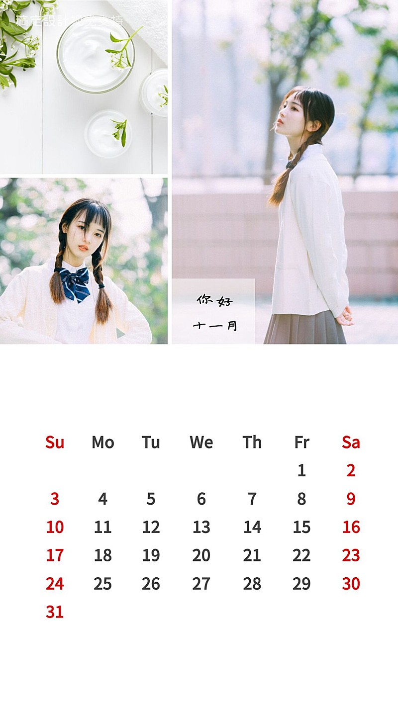 通用十一月你好晒照文艺手机海报