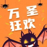 万圣狂欢公众号次图