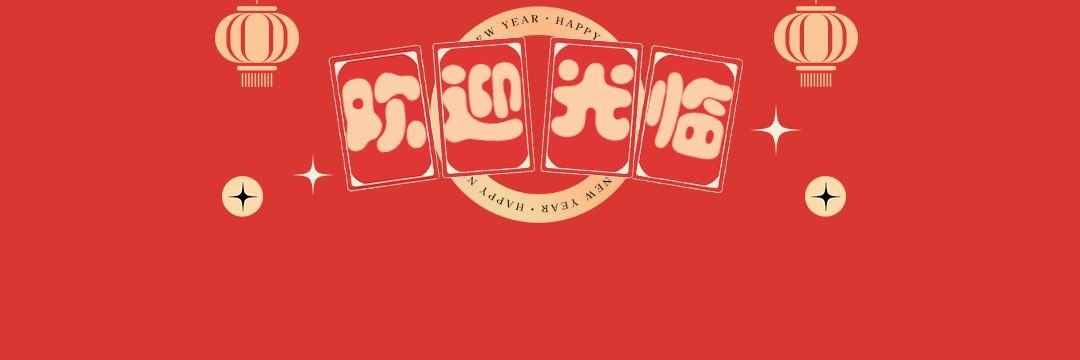 小吃快餐宣传推广喜庆饿了么店招预览效果