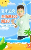 模板缩略图