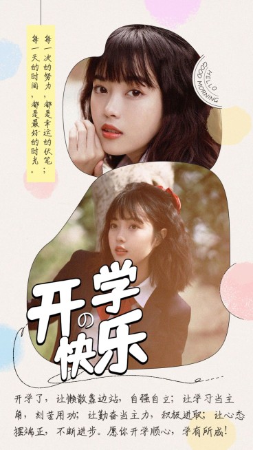 早安问候励志正能量简约文艺预览效果