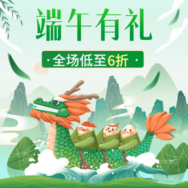 端午节手绘活动主图预览效果