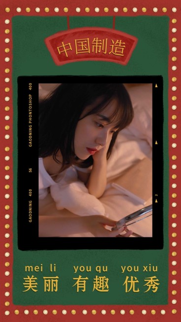 港风潮流风晒照 手机海报预览效果