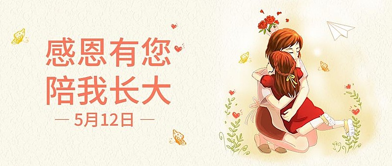 母亲节节日祝福插画公众号首图