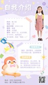 模板缩略图