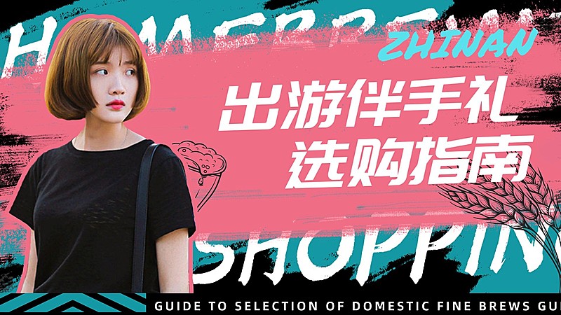 购物种草安利vlog横版视频封面生活娱乐