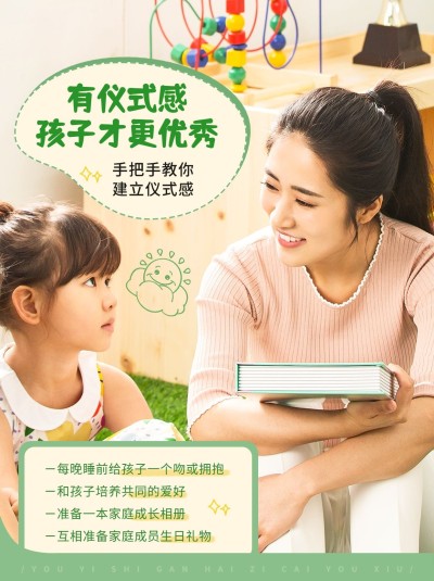 家庭教育知识科普简约排版小红书配图
