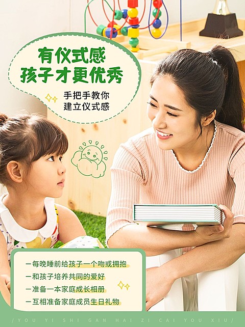 家庭教育知识科普简约排版小红书配图