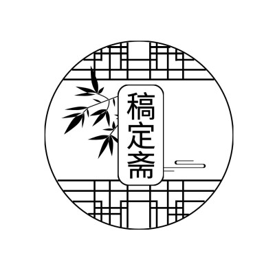 中国风简约头像Logo