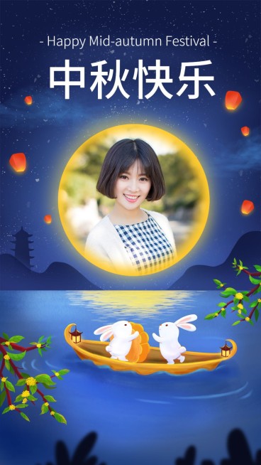 中秋你好中秋节问候祝福单人预览效果
