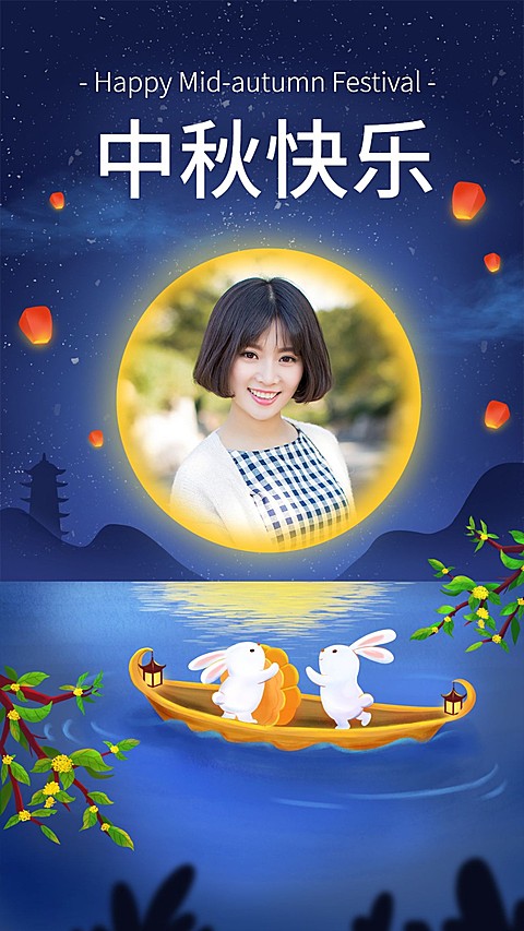 中秋你好中秋节问候祝福单人
