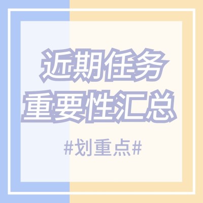 醒目大字说大事专用图