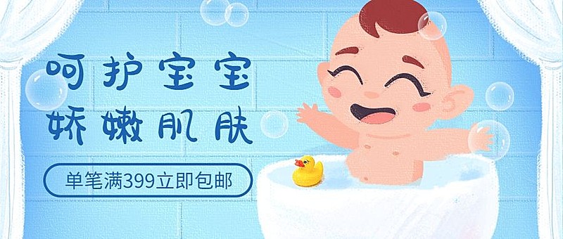 呵护宝宝娇嫩肌肤公众号首图