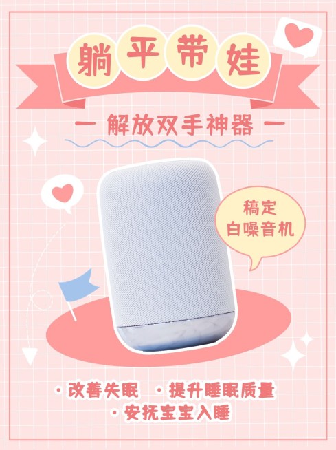 微商母婴亲子产品展示营销可爱风小红书配图预览效果
