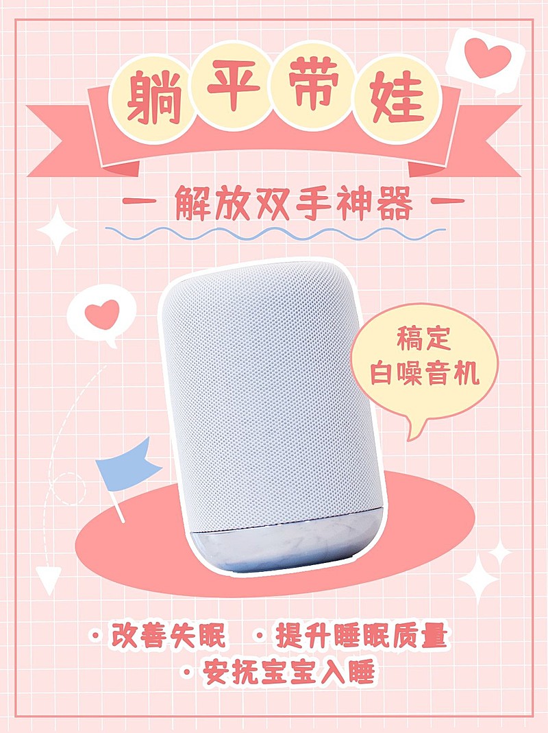 微商母婴亲子产品展示营销可爱风小红书配图