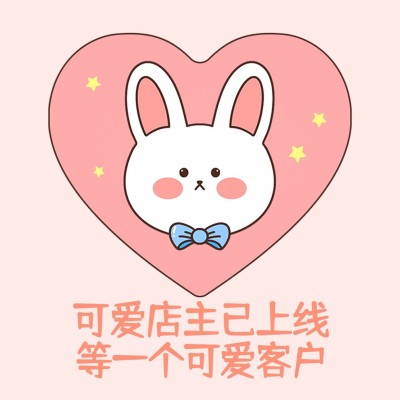 店主上线趣味可爱方形海报